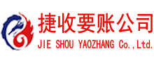 柯城收账公司